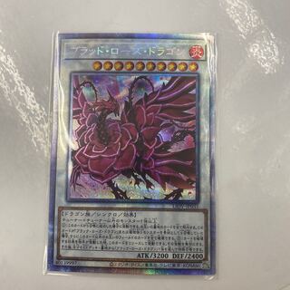 ブラッド・ローズ・ドラゴン