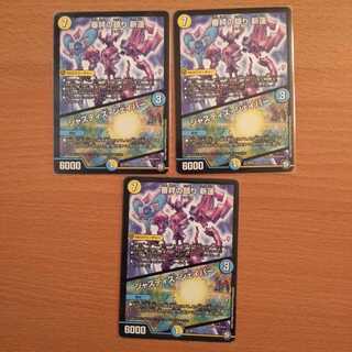 【最安値】審絆の鎮まり 新蓮｜ジャスティス・シェイパー