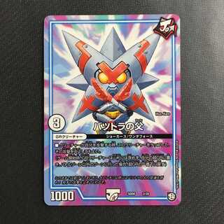 バツトラの父 1枚