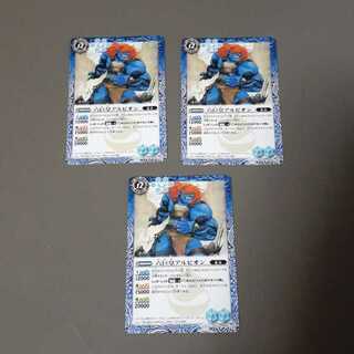 六巨皇アルビオン(C)