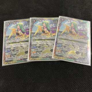 導きの少女ヴィーナ　3枚セット