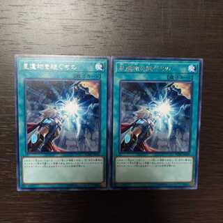 星遺物を継ぐもの レア