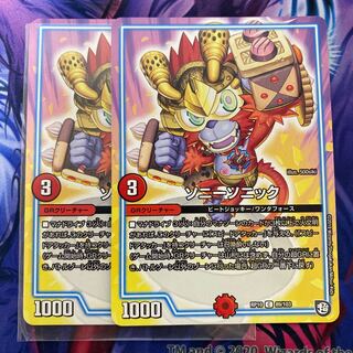 ソニーソニック