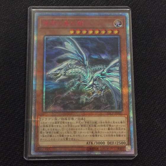 美品 青眼の亜白龍 th cp Jpf01の通販 遊ing浜町店 Magi トレカ専用フリマアプリ