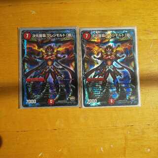 次元龍覇 グレンモルト 「覇」メモリアル 2枚セット