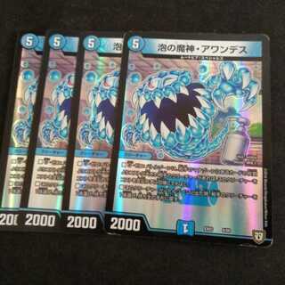 泡の魔神・アワンデス