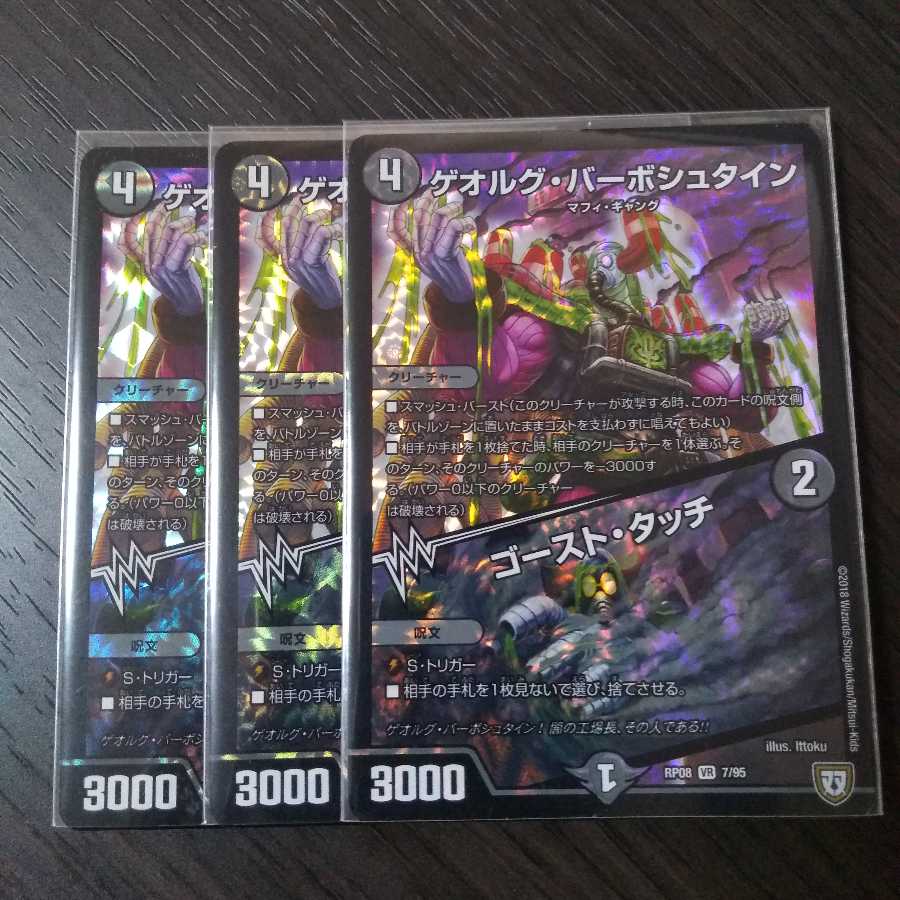 ゲオルグ・バーボシュタイン｜ゴースト・タッチ