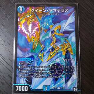 クイーン・アマテラス VR