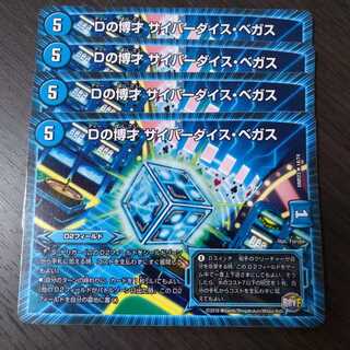 Dの博才 サイバーダイス・ベガス