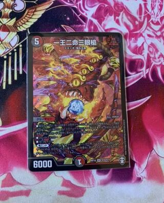 一王二命三眼槍