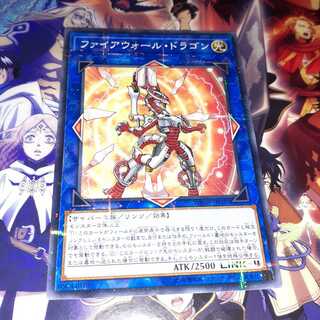 ファイアウォール・ドラゴン