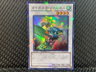 【ぽぽたん】遊戯王 -2415 ダイガスタ・ファルコス スーパー