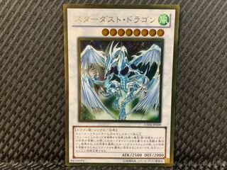 Popotan] Yu-Gi-Oh -1768 Stardust Dragon Gold