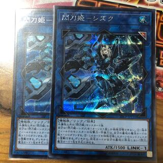 閃刀姫-シズク シークレットレア