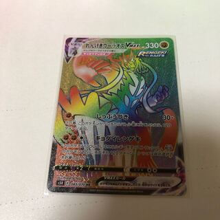 れんげきウーラオスVMAX HR