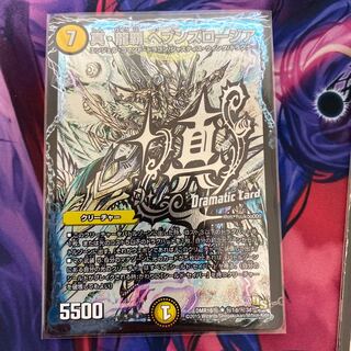 真・龍覇 ヘブンズロージア