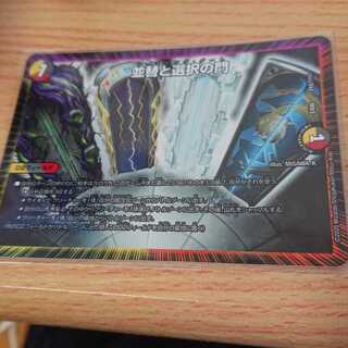 並替と選択の門