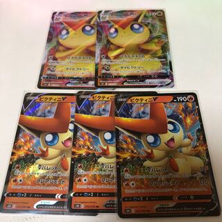 ビクティニ5枚セット