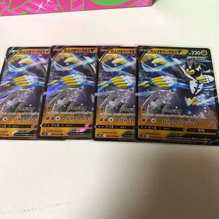 れんげきウーラオスv4枚セット