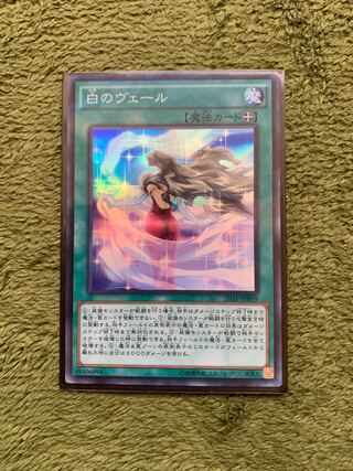 白のヴェール パラレル スーパーレア