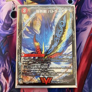 爆熱剣 バトライ刃｜爆熱天守 バトライ閣｜爆熱DX バトライ武神