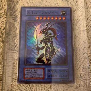 No.1043 Yu-Gi-Oh, good condition, early Chaos Soldier Super Rare
