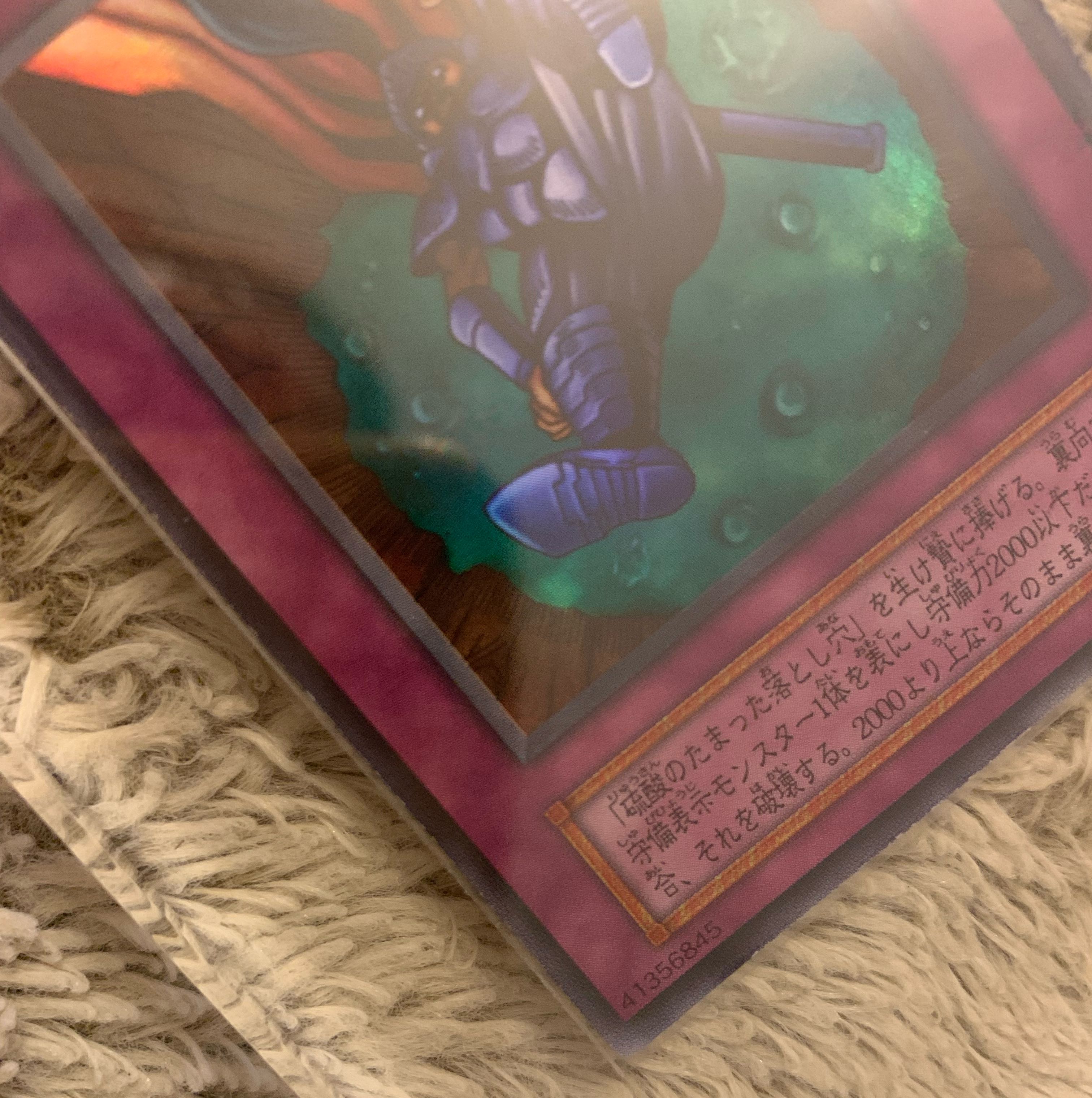 No.1044 遊戯王 美品 初期 硫酸のたまった落とし穴 ウルトラレア