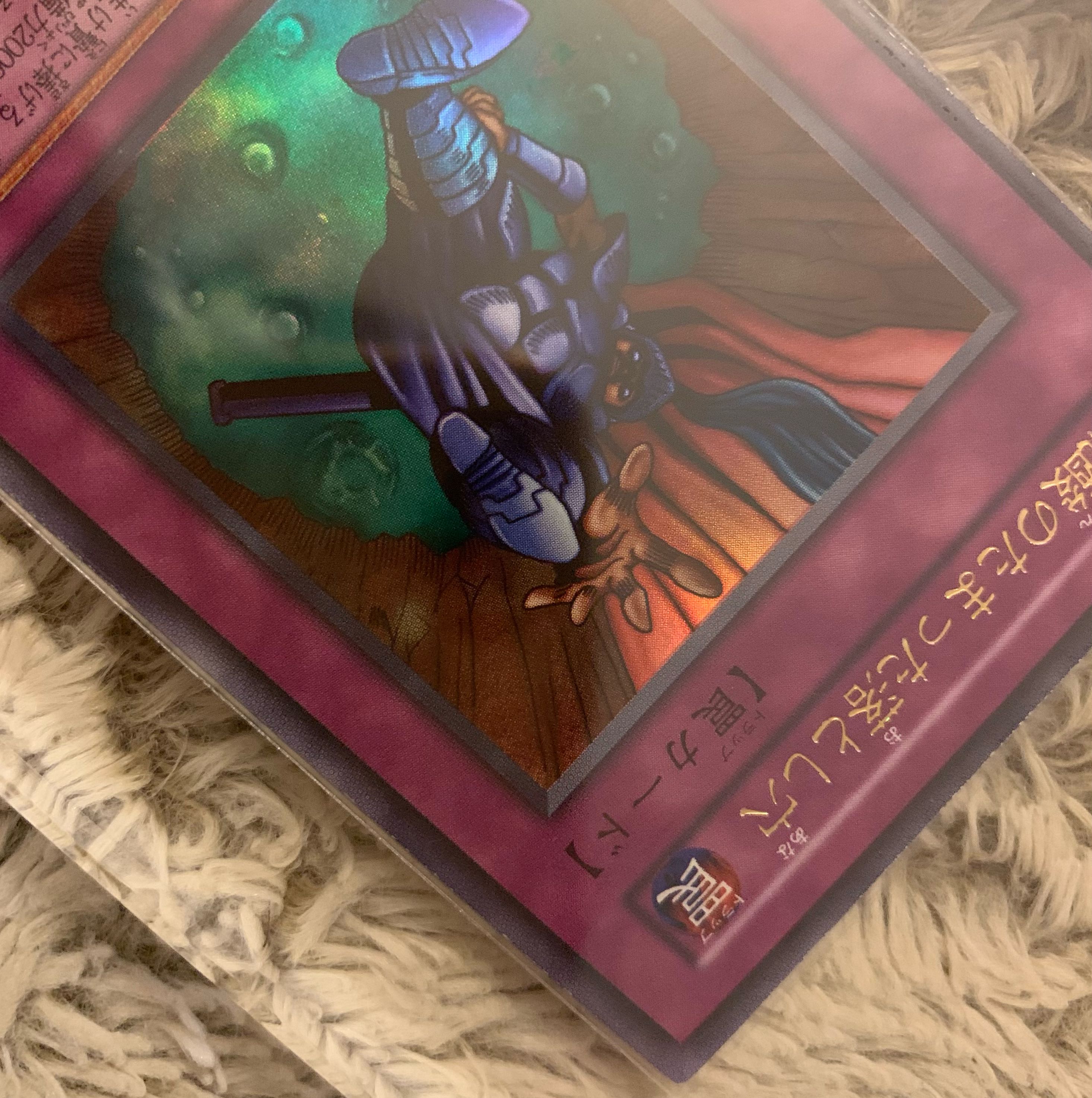 No.1044 遊戯王 美品 初期 硫酸のたまった落とし穴 ウルトラレア