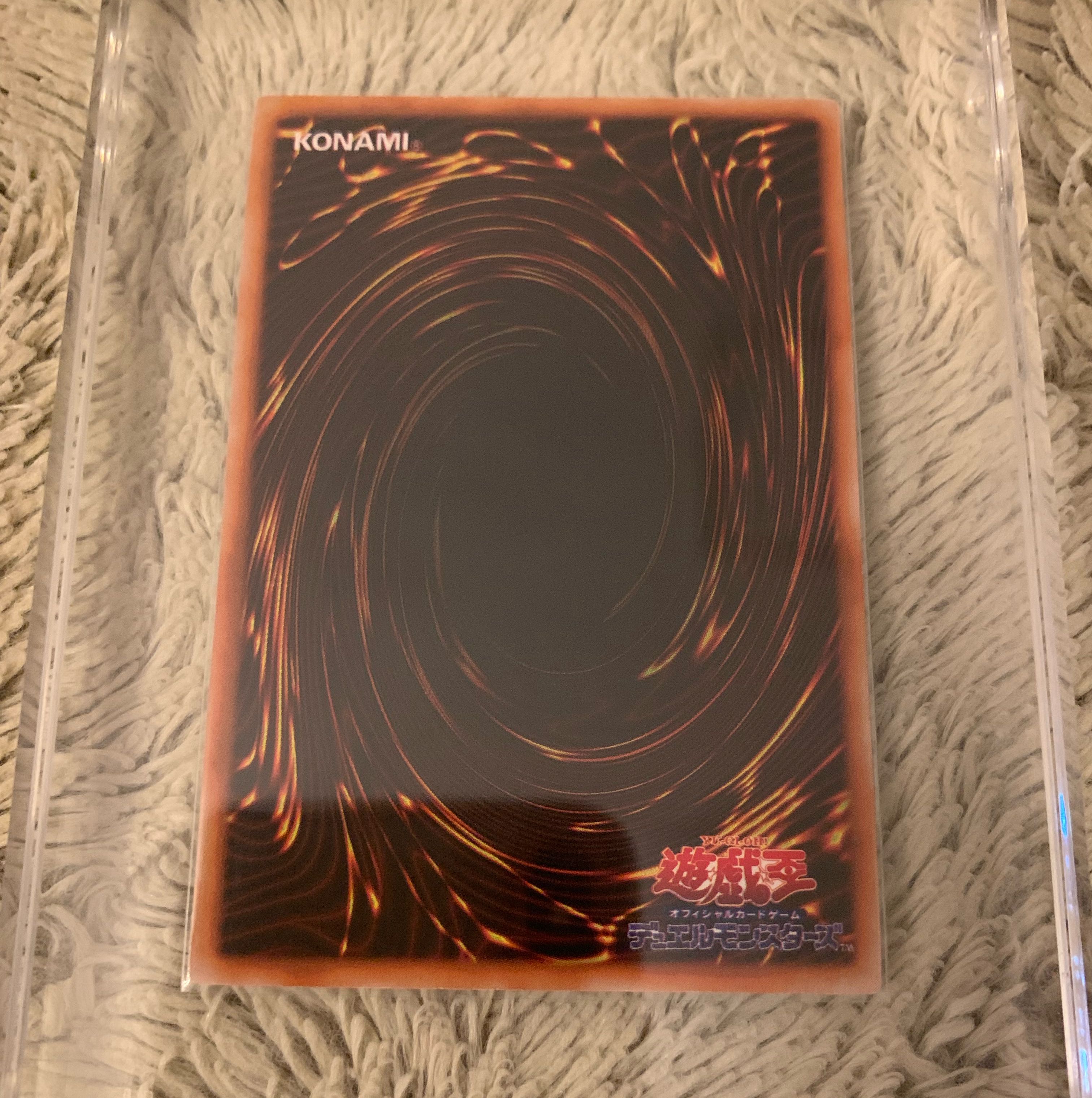 No.1044 遊戯王 美品 初期 硫酸のたまった落とし穴 ウルトラレア