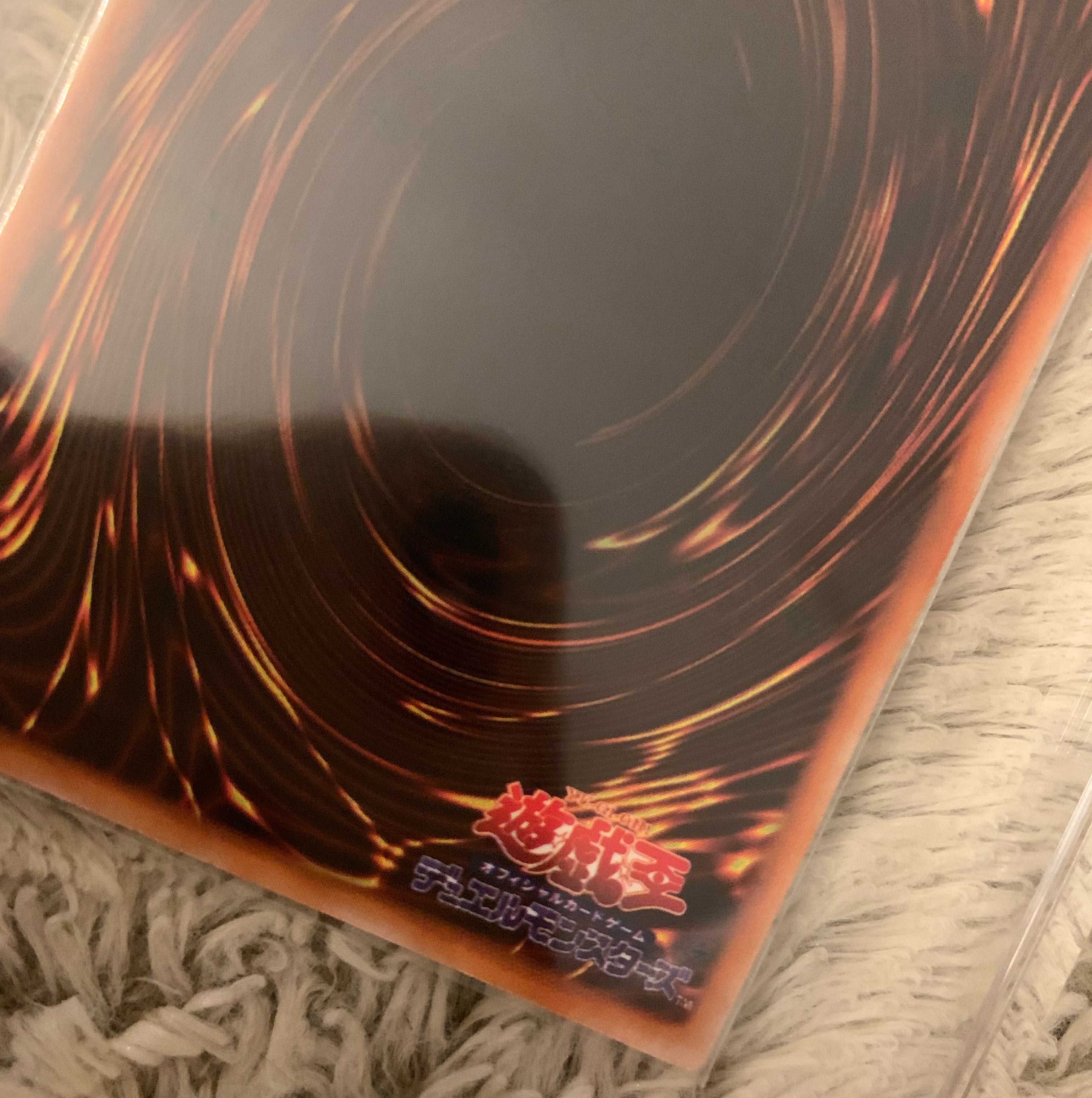 No.1044 遊戯王 美品 初期 硫酸のたまった落とし穴 ウルトラレア