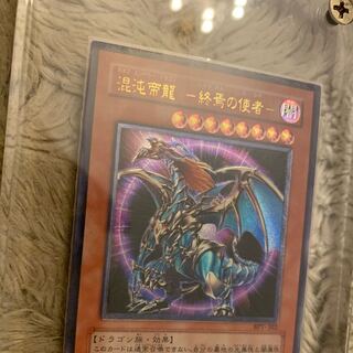 No.263 良品 混沌帝龍－終焉の使者－ レリーフ BPT-J02