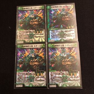 武家類武士目 ステージュラ