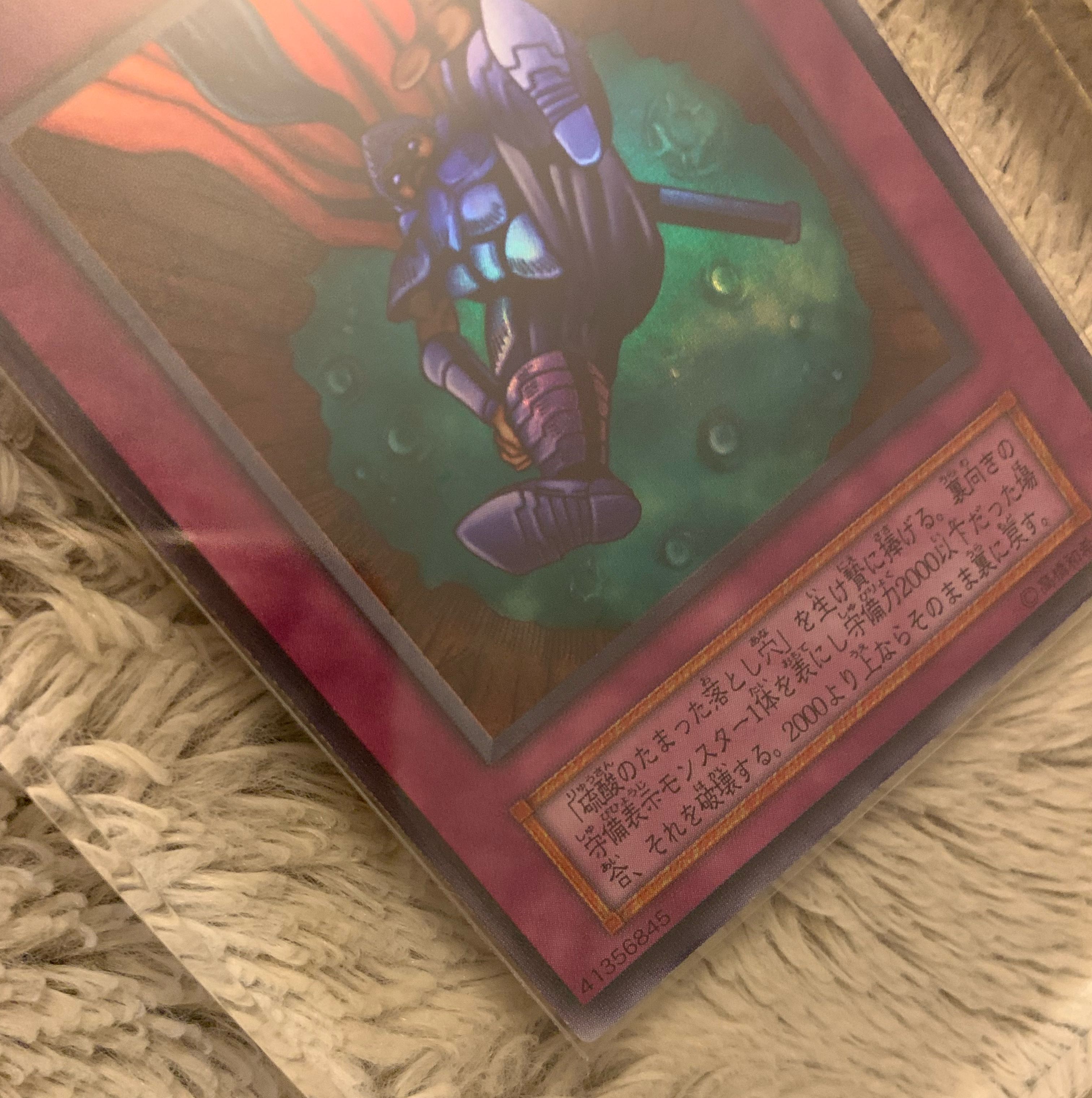 No.1047 遊戯王 良品 初期 硫酸のたまった落とし穴 ウルトラレア