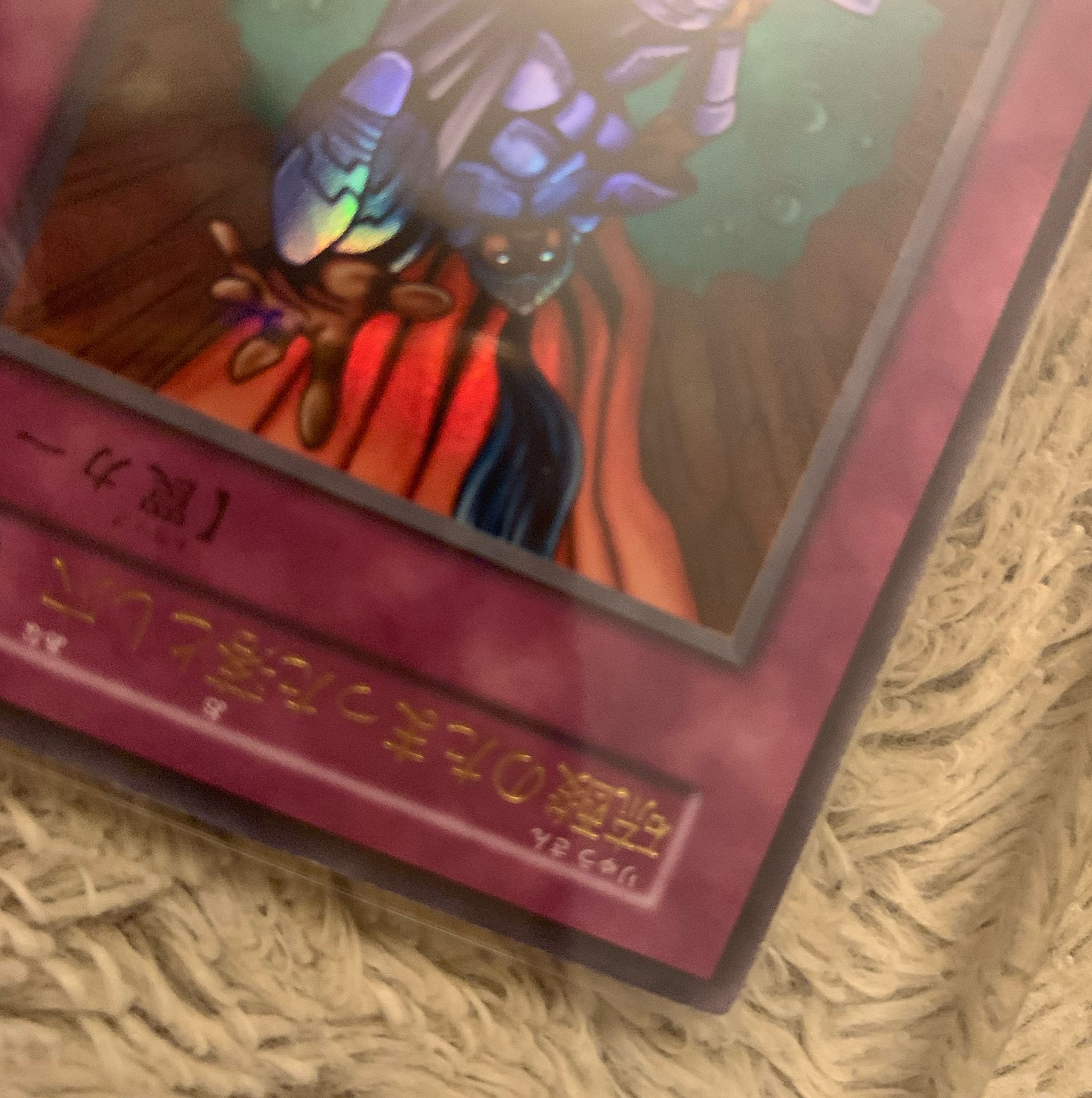 No.1047 遊戯王 良品 初期 硫酸のたまった落とし穴 ウルトラレア