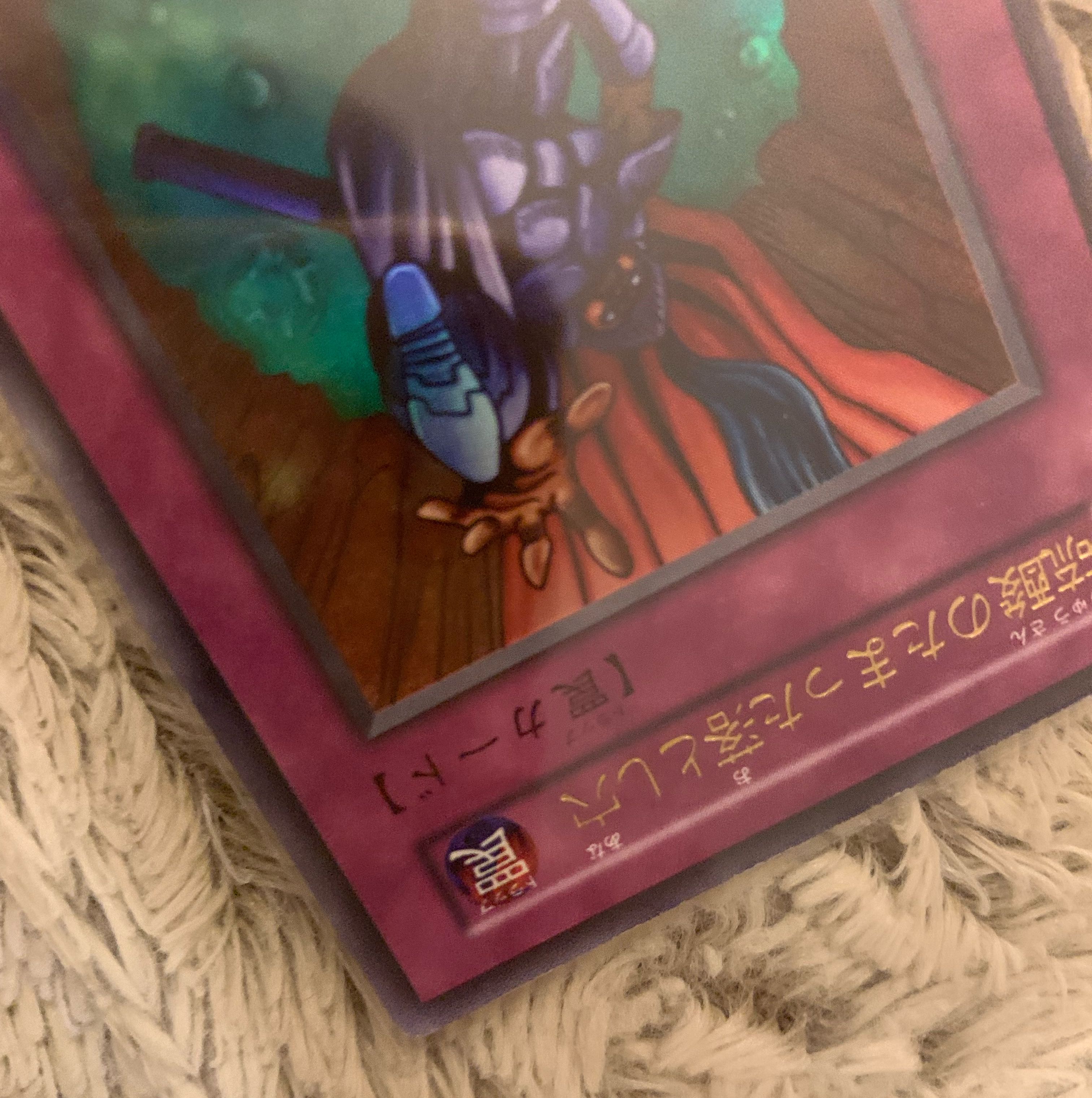 No.1047 遊戯王 良品 初期 硫酸のたまった落とし穴 ウルトラレア