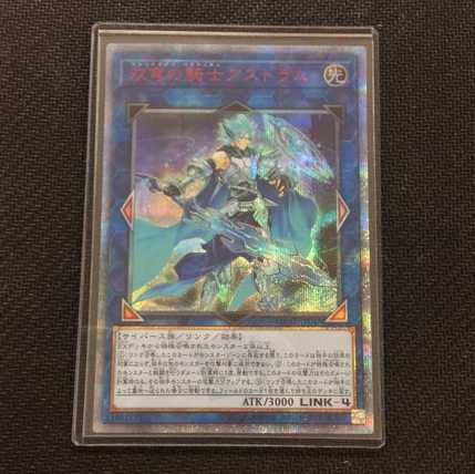 （美品）双穹の騎士アストラム　20th DANE-JP047