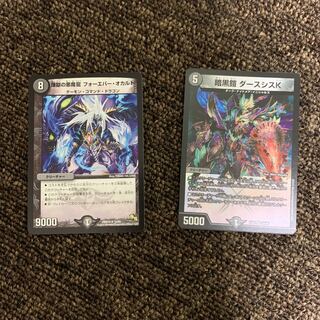 煉獄の悪魔龍 フォーエバー・オカルト　暗黒鎧ダースシスK