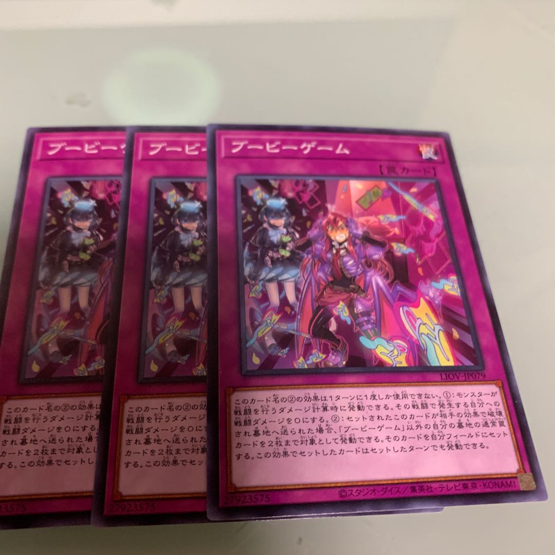 ブービーゲーム ノーマル