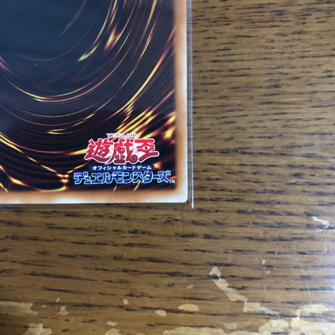 ラーの翼神竜(15AX型番)【シークレットレア】