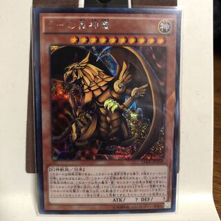 ラーの翼神竜(15AX型番)【シークレットレア】