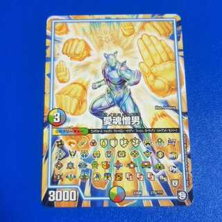 愛魂憎男　1枚【管理番号b】