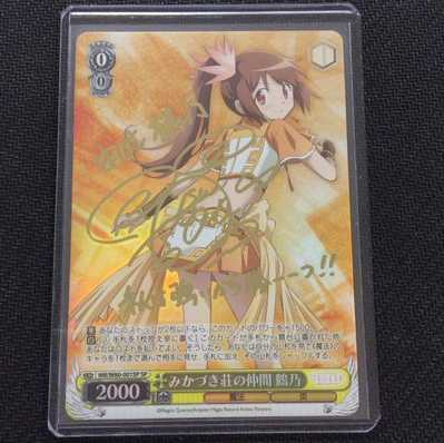 (Beautiful) Mikazuki-sou no Nakama Tsuruno W80-001SP SP