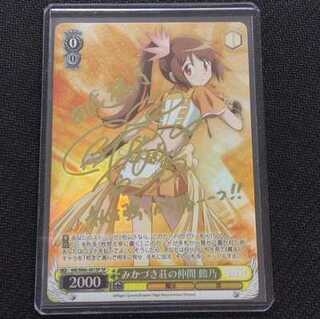 (Beautiful) Mikazuki-sou no Nakama Tsuruno W80-001SP SP