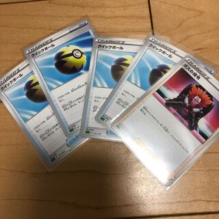 クイックボールとボスの指令