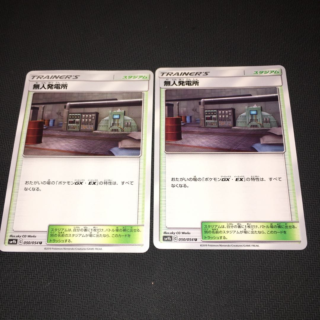 Power Plant 4-piece set ①.