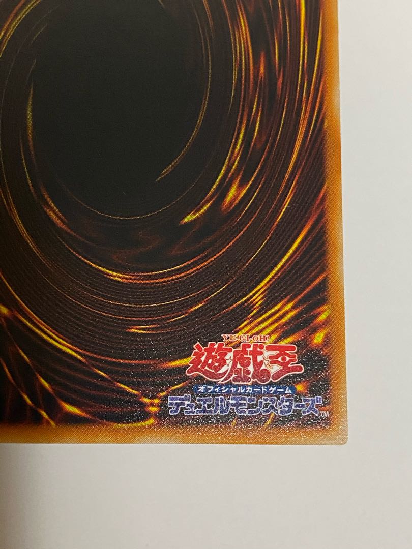 @青眼さま専用　真紅眼の闇竜 アルティメットレア　レリーフ