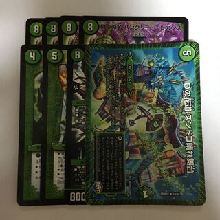 偽りの名 ハングリー・エレガンス