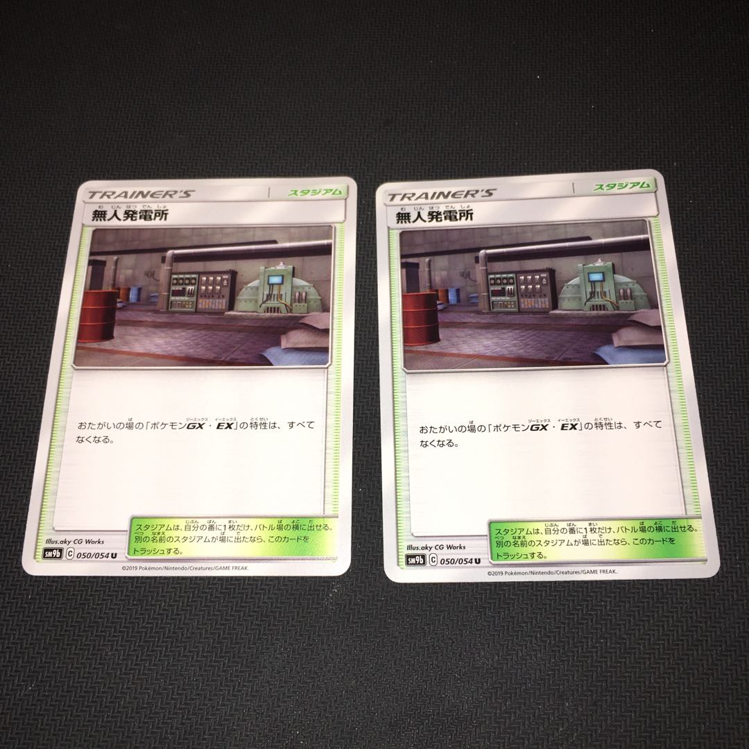 Power Plant 4-piece set (2)