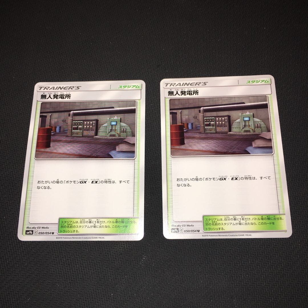 Power Plant 4-piece set (2)