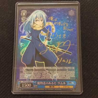 (美品)魔物達のあるじ リムル S70-064SP SP